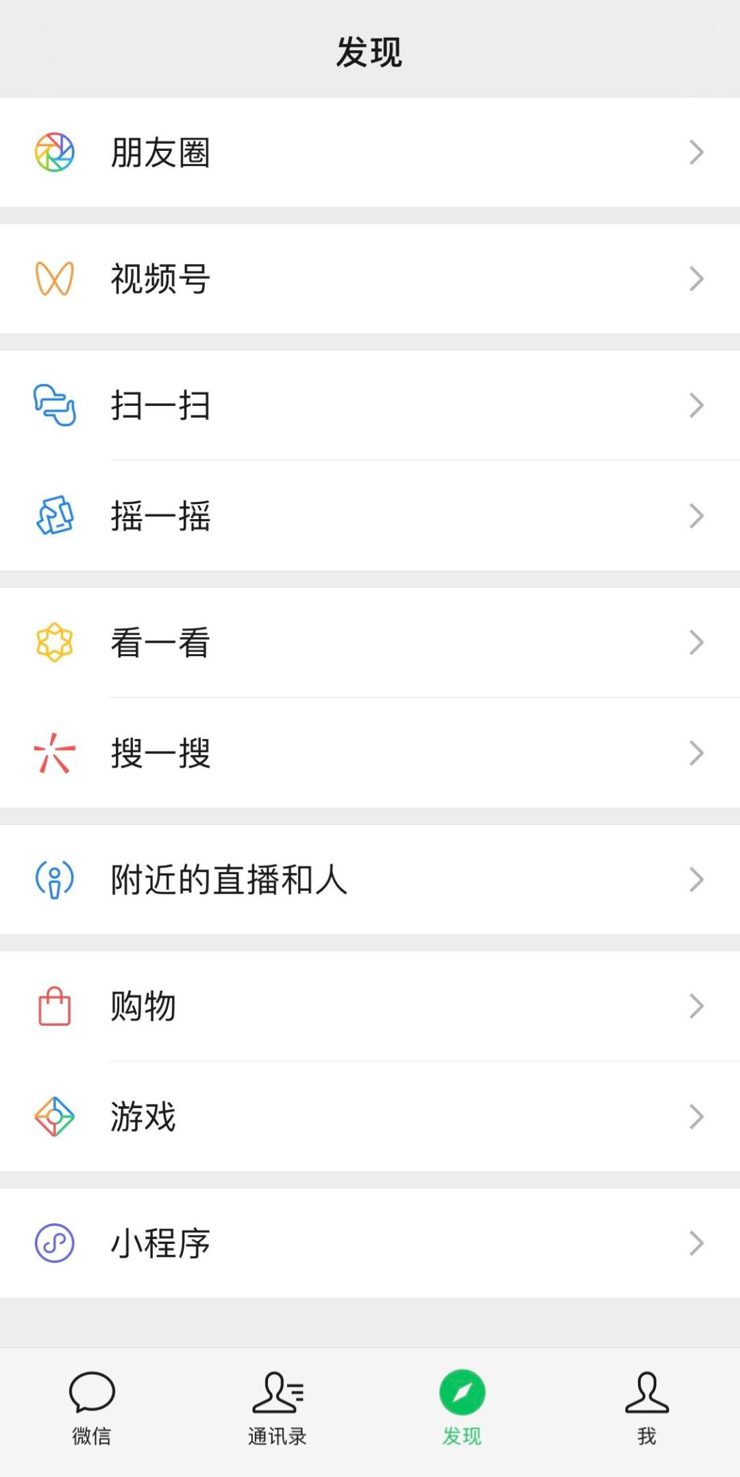 微信视频号会爆发么,微信视频号能发展起来吗