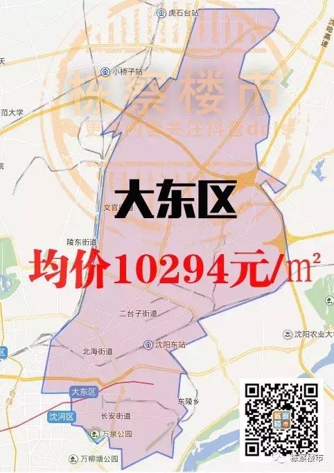 沈阳于洪区房价排名,沈阳于洪区丁香湖房价