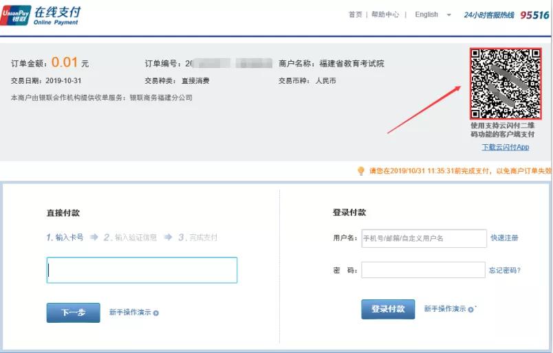 福建高考社会考生报名流程,2022福建省高考报名怎样操作