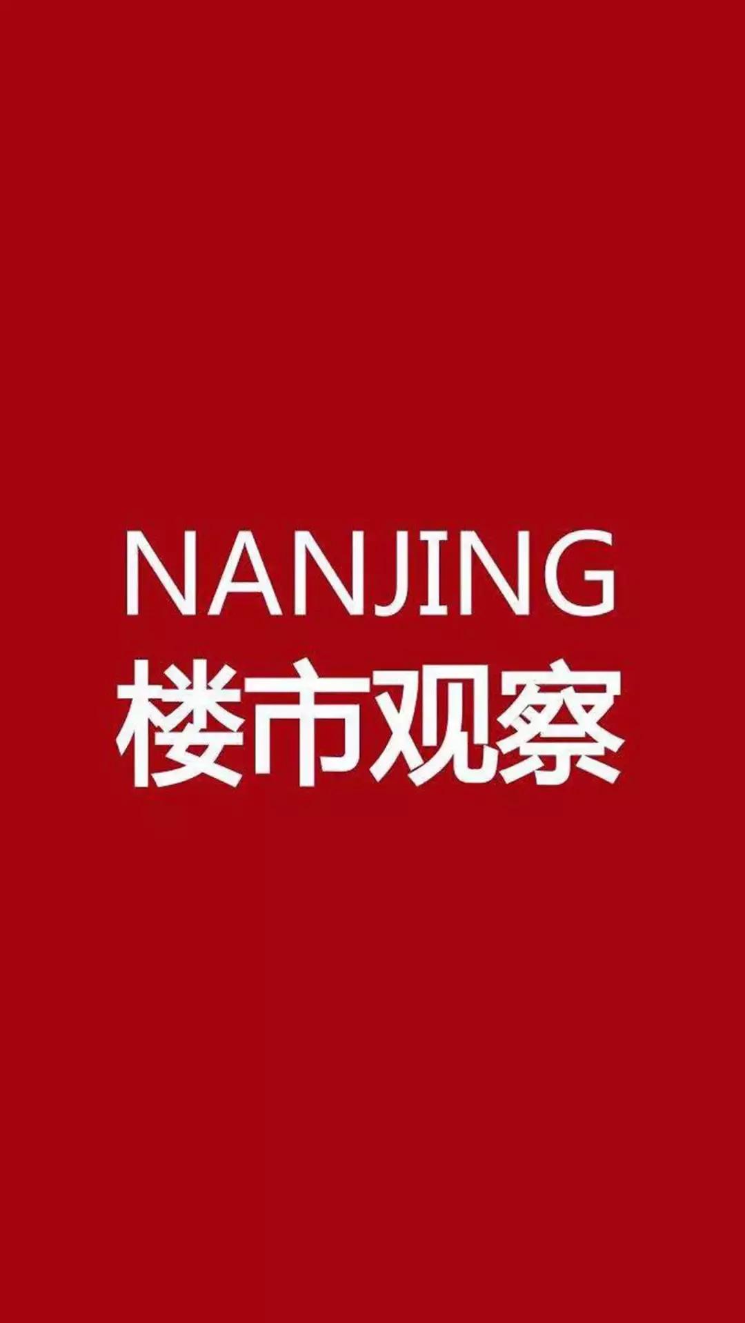 南京首套新房利率下调3.8,刚需房贷利率打折