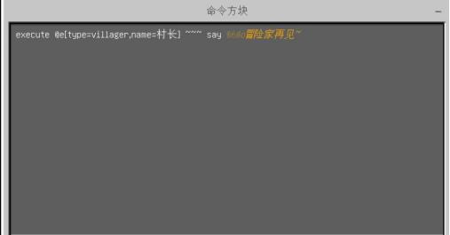 我的世界村民操作,我的世界命令方块怎么命令村民