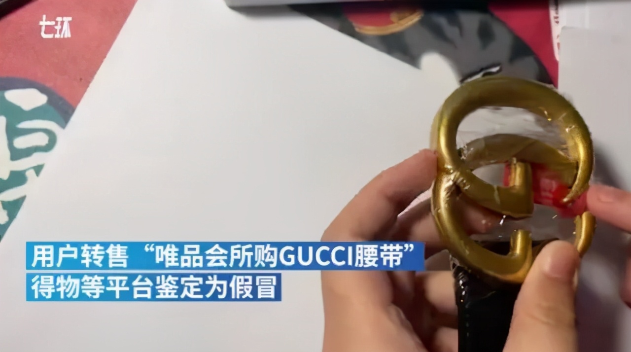 唯品会gucci腰带,gucci唯品会腰带鉴定