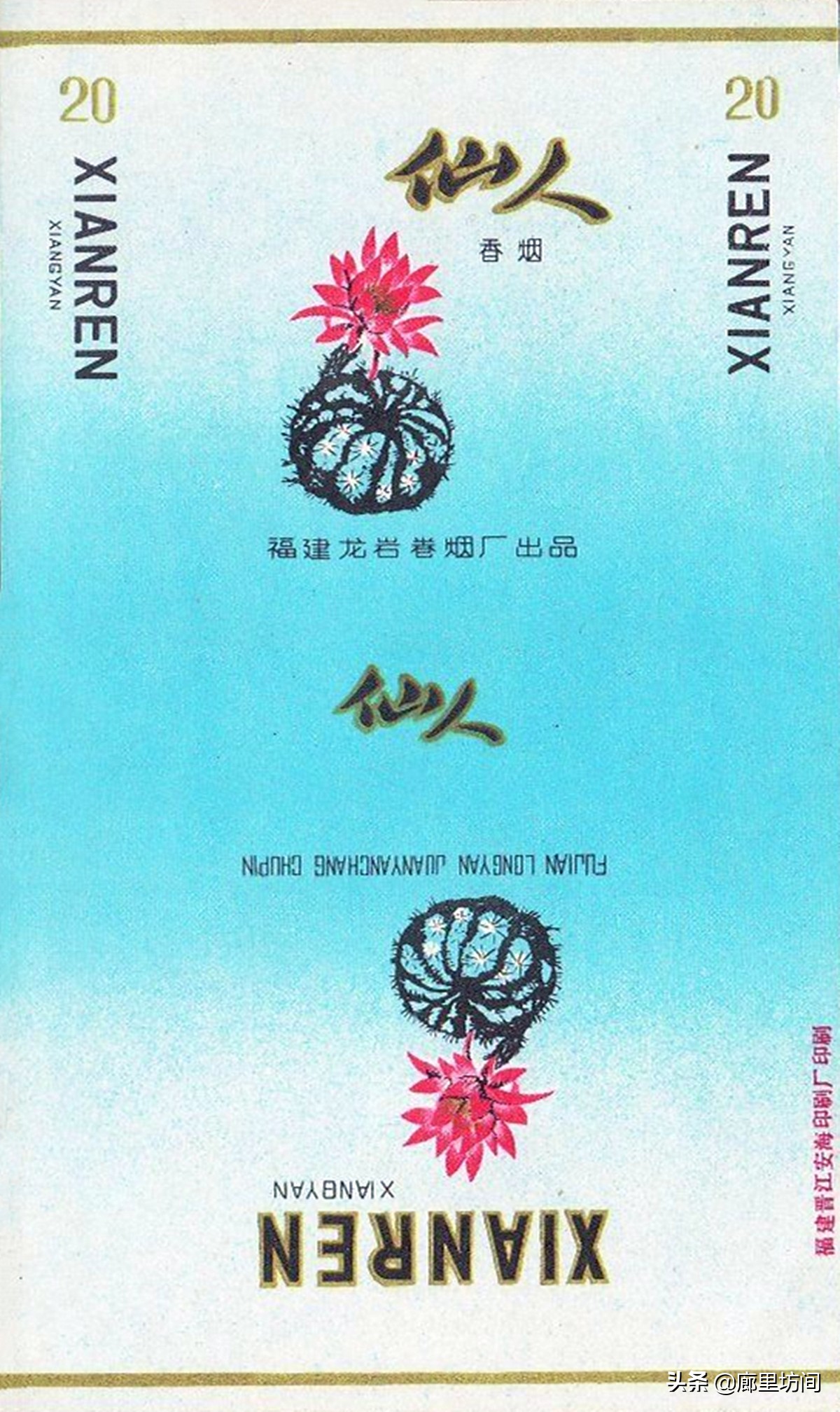福建老烟标图片,老款福建烟