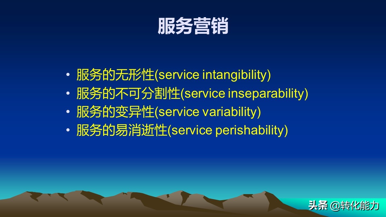 营销类ppt大全,品牌服务营销ppt