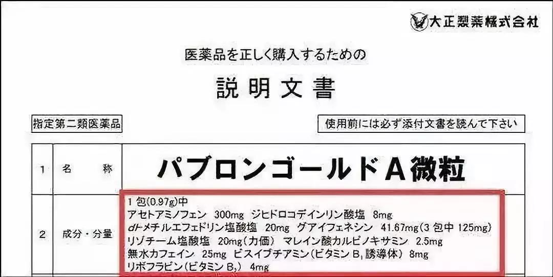 大正感冒药210粒,大正感冒药日本