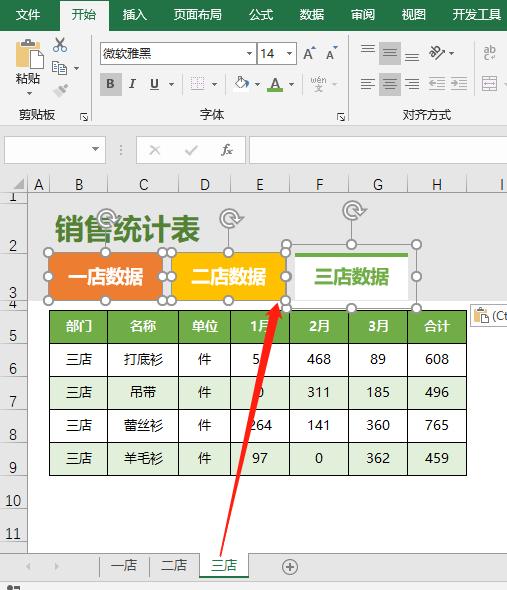 excel表格三年销售数据图,excel每日销售统计表设计