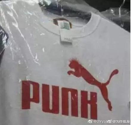你家买到山寨货了吗...哈哈哈哈哈这谁顶得住啊！