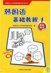 韩语新手7小时掌握韩语40音,韩语领会零基础入门40音翻译