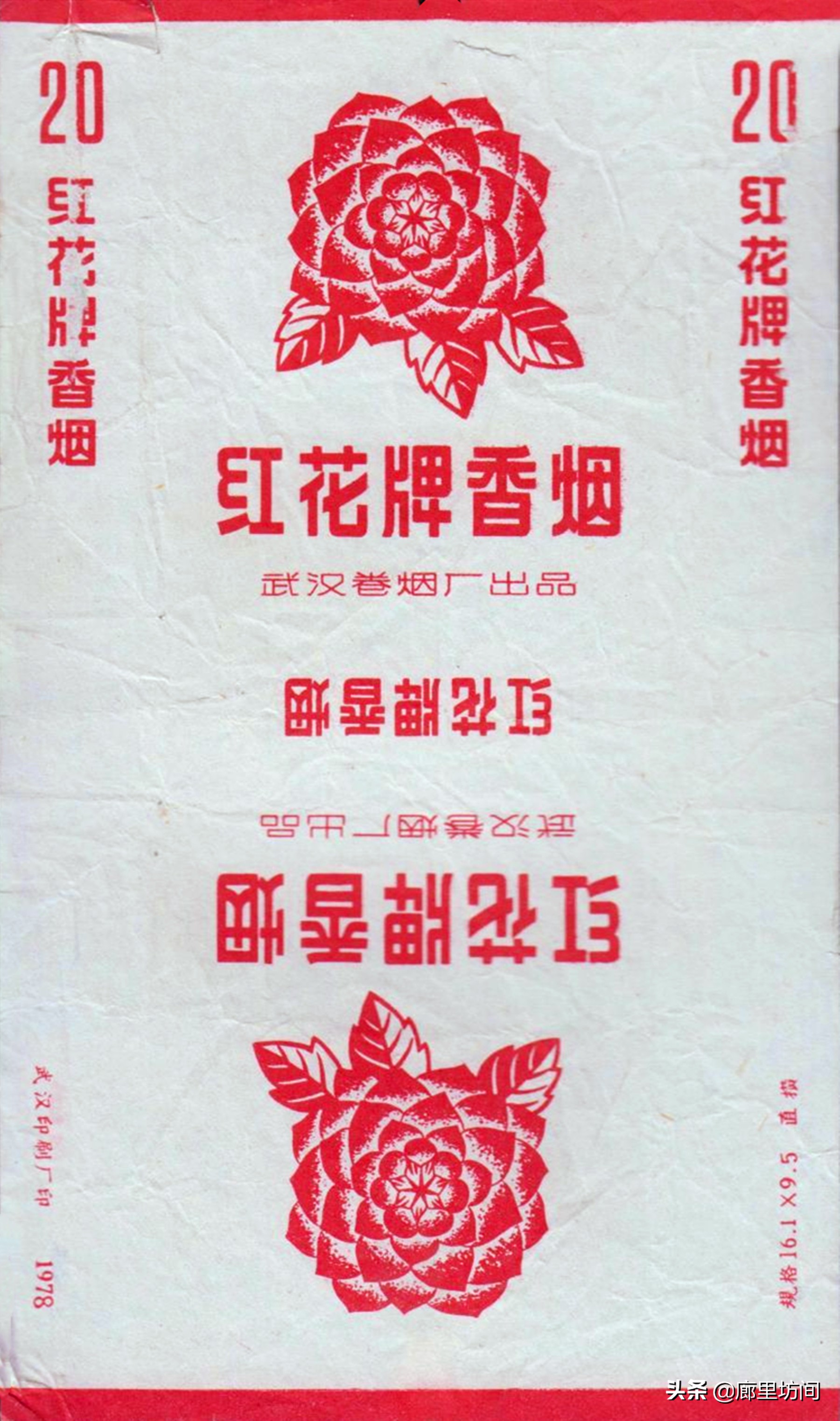 中国老烟标大全,60年代的老烟标大全