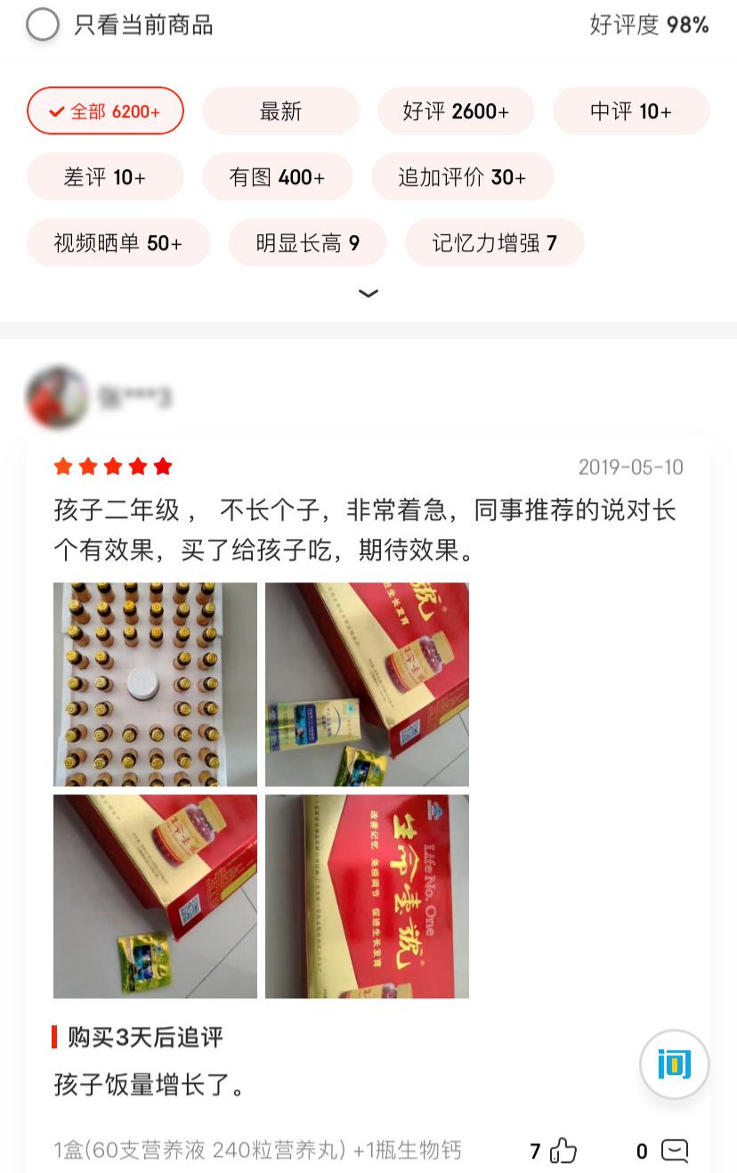 父母买保健品劝不住怎么办,25岁小伙吃保健品后遗症