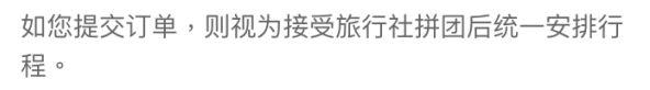 旅行团的坑,旅行团陷阱有哪些