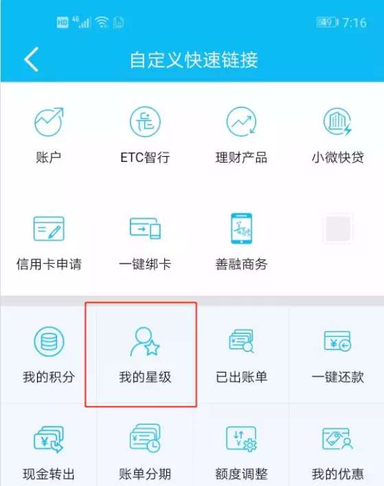 建行信用卡提额小妙招,建行信用卡提额的最快方法