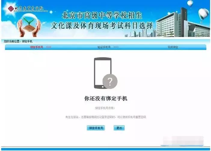 通州中考科目一览表,中考考生家长周末注意事项