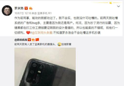罗永浩谈判决完整结果,罗永浩道歉处理方式