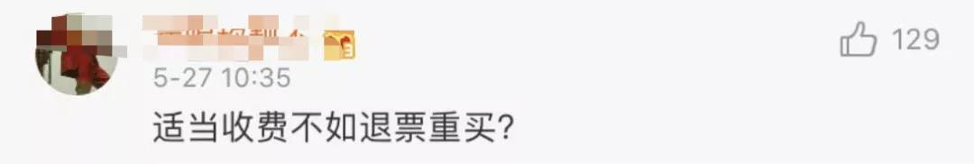 高铁票改签了为什么要再次付费,高铁票为什么不能改签两次