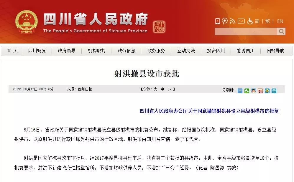 这个涪江干流上人口最多的县，是如何没落的？