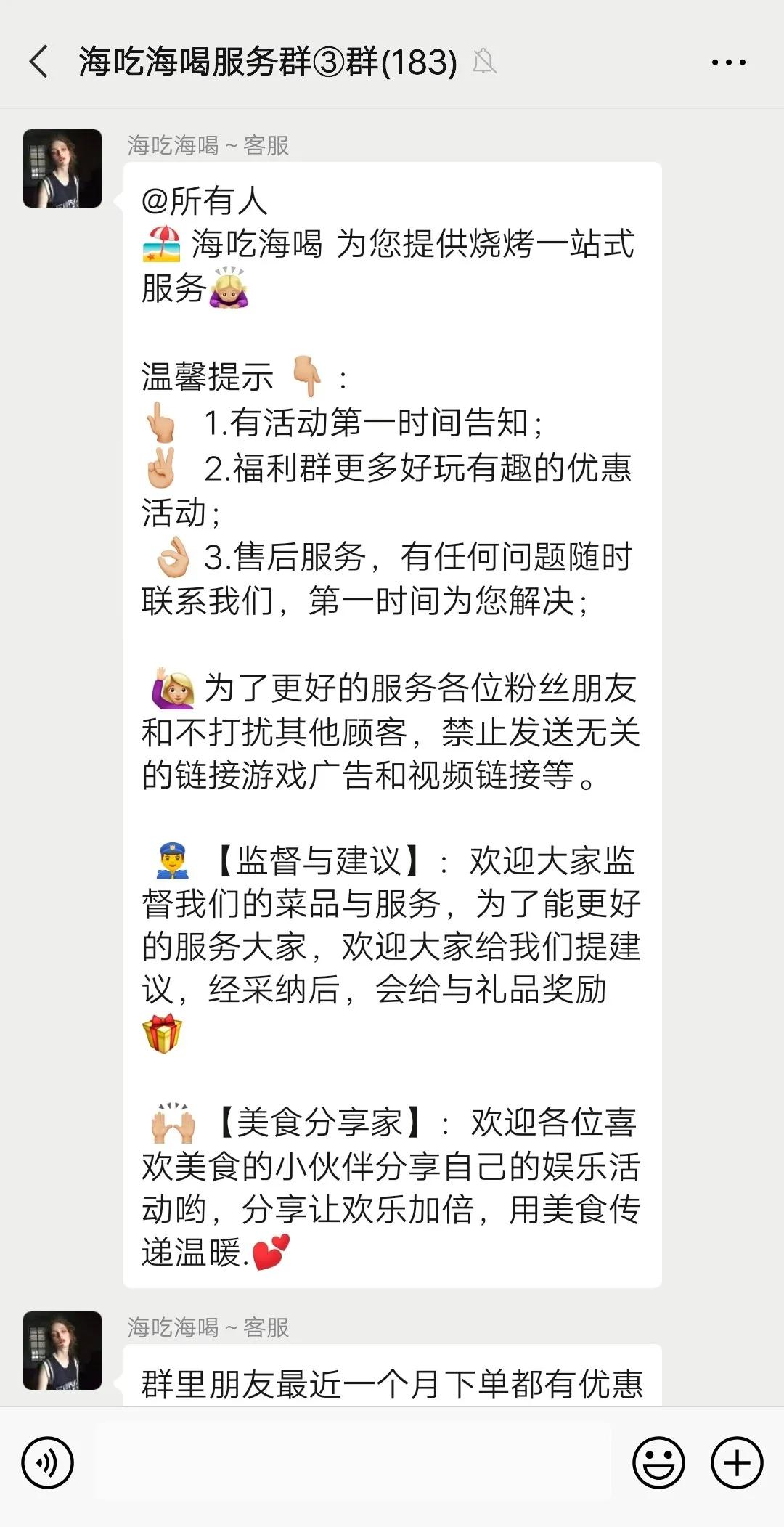案例|新店开业如何通过社群给线下实体店引流成交？