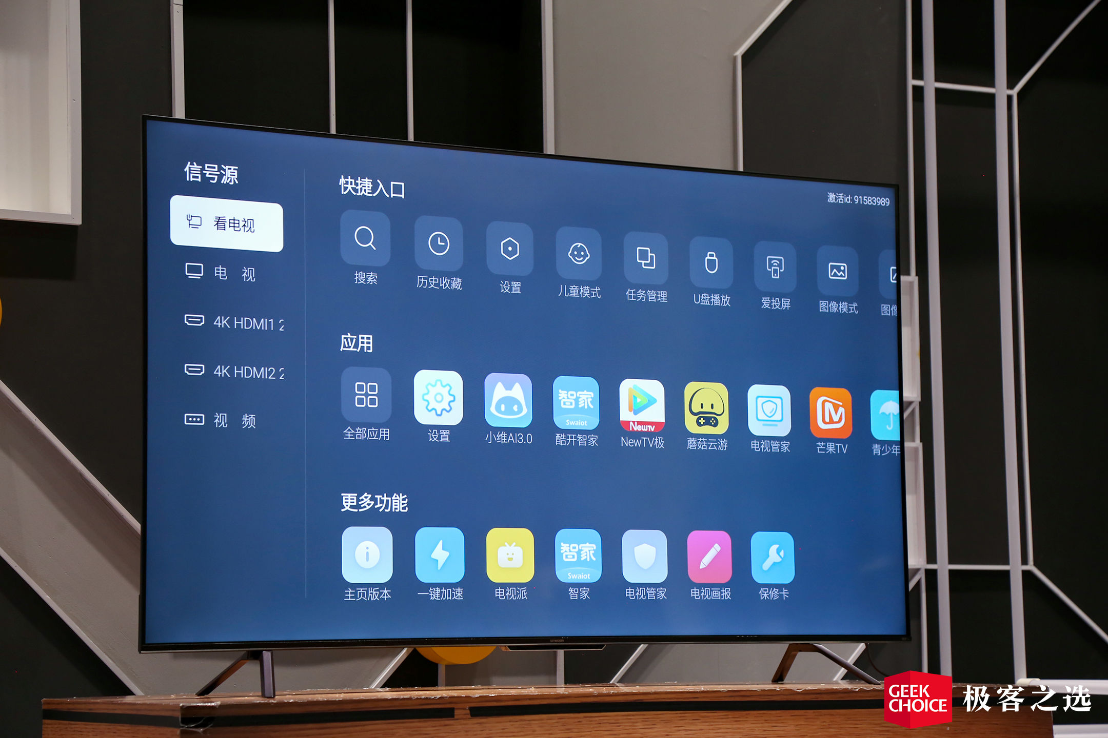 创维75英寸电视75a5pro,创维75a5pro75英寸