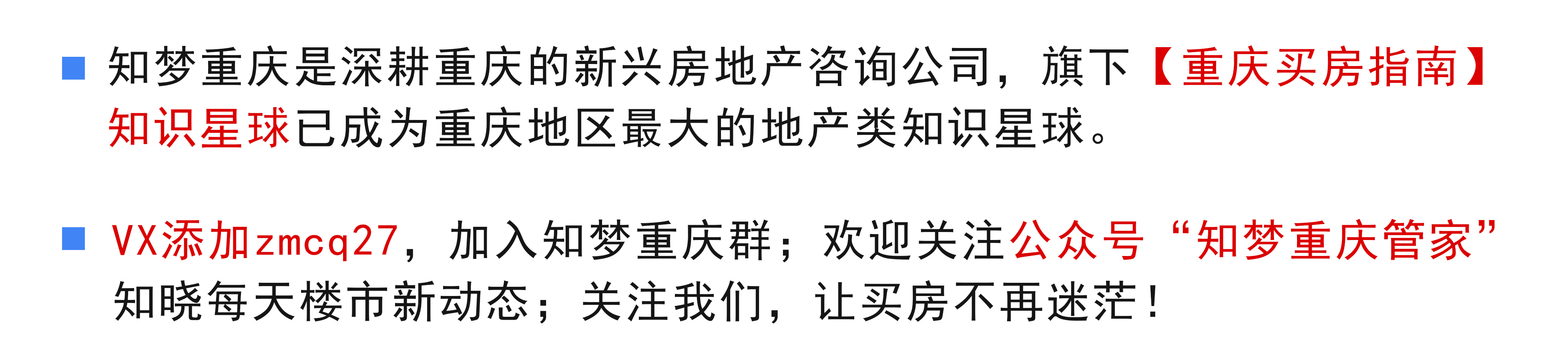 重庆刚需楼盘推荐,财信新界新楼盘