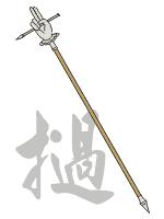 中国十八般兵器图谱,中国十八般兵器和火枪