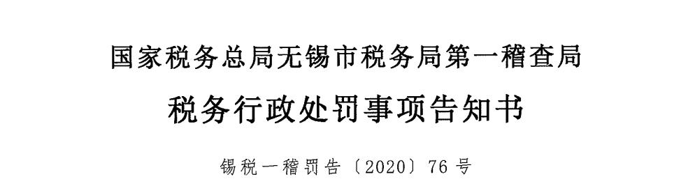 电商个人卡收款被罚了多少钱,电商个人卡收款被罚多少