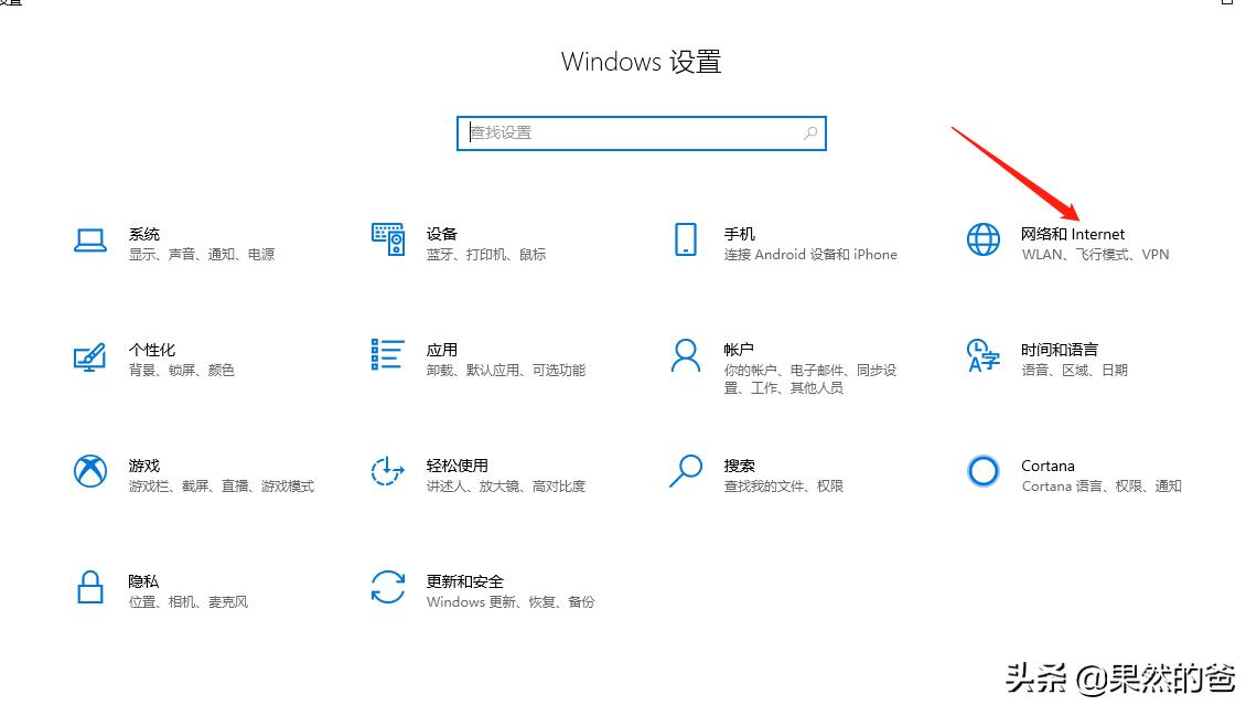 win10怎么用vpn连接公司内网，win10链不上解决办法
