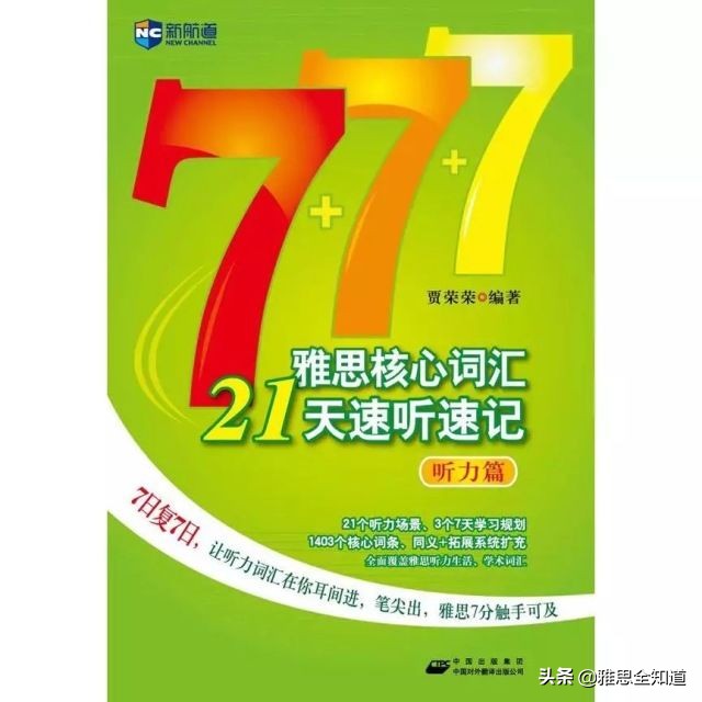 新东方雅思5.5分价格表,新东方雅思课零基础