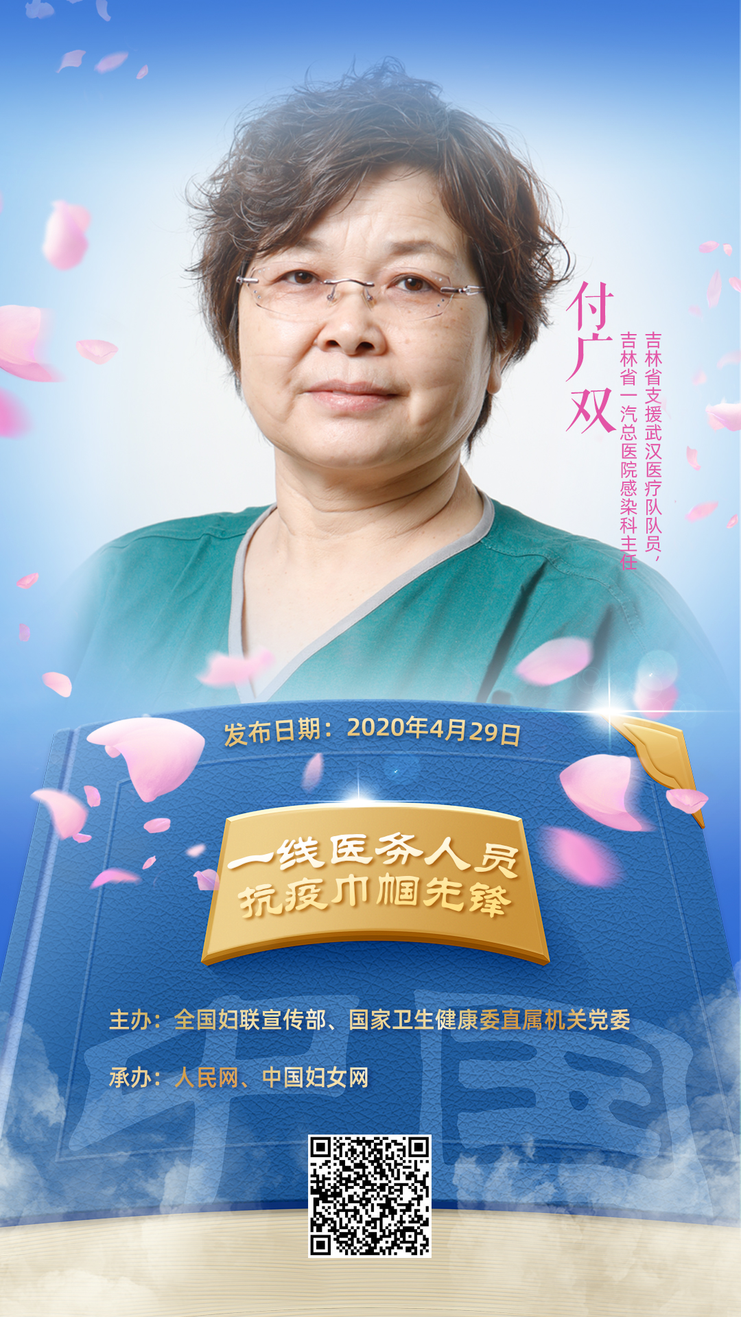 抗疫重症医学科医务人员感人事迹,医务人员党员抗疫事迹