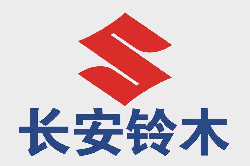 铃木公司诞生到破产的发展史,长安铃木现状