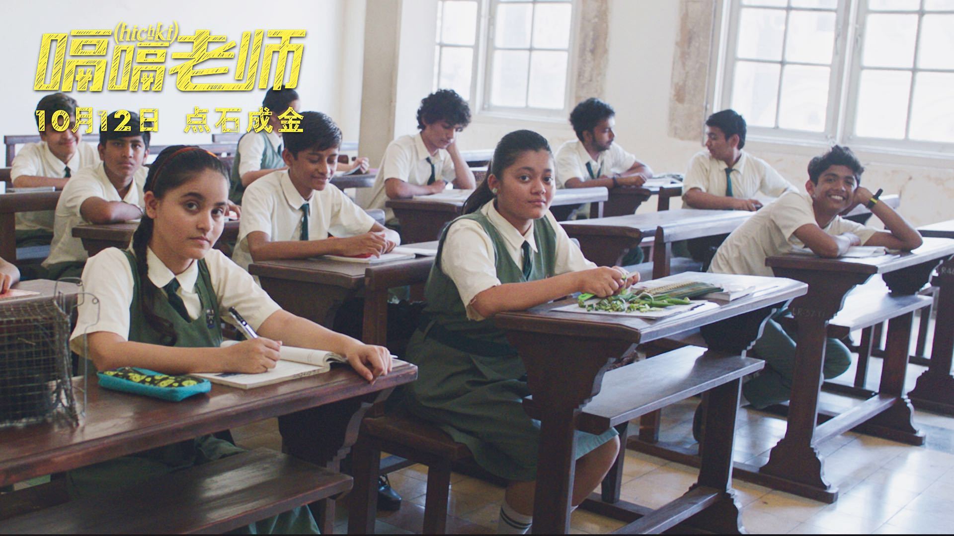 自卑和自信皆在一念之间，《嗝嗝老师》的教育，值得领会
