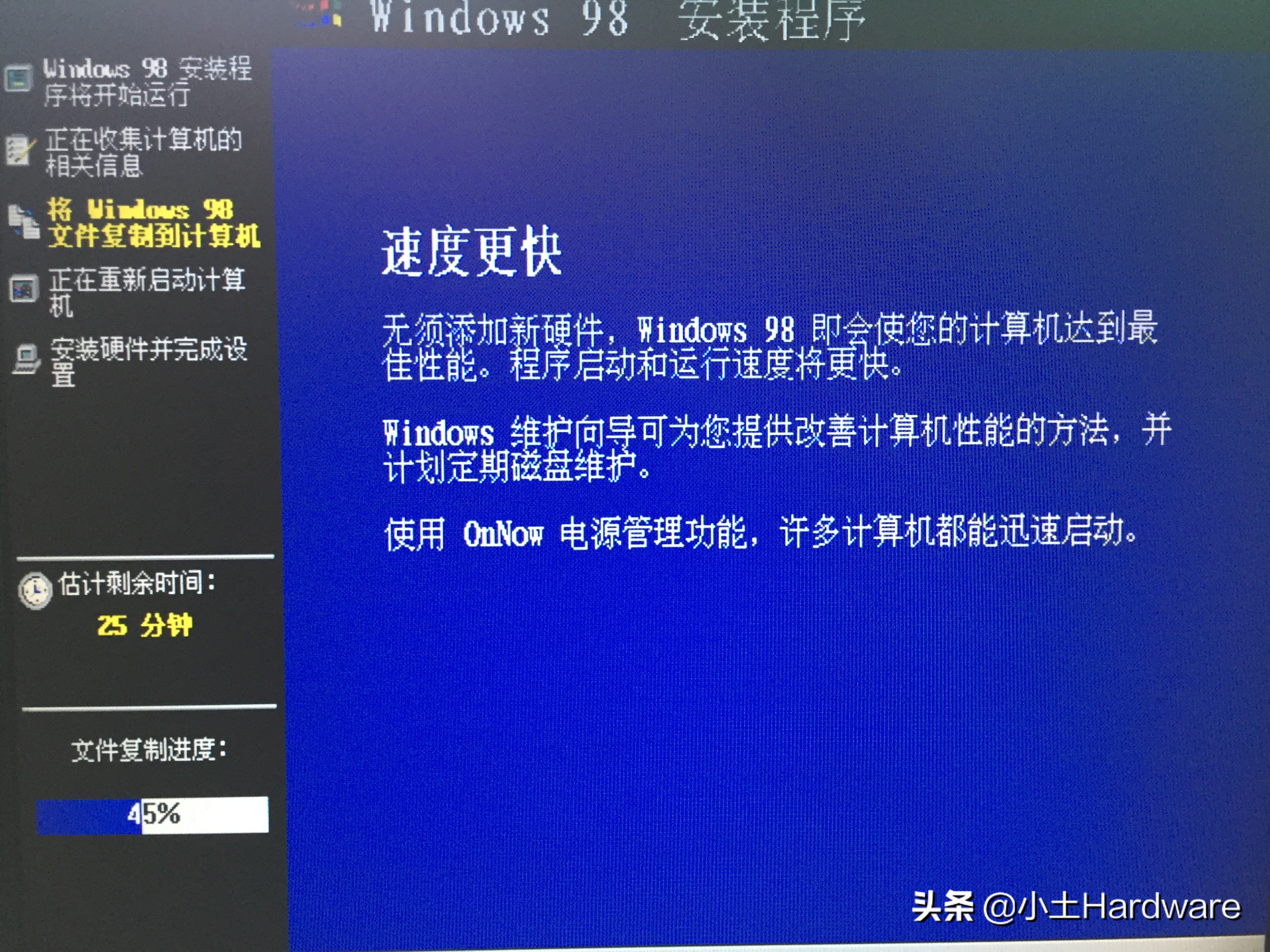 windows98升级史图文,测试版windows98安装流程