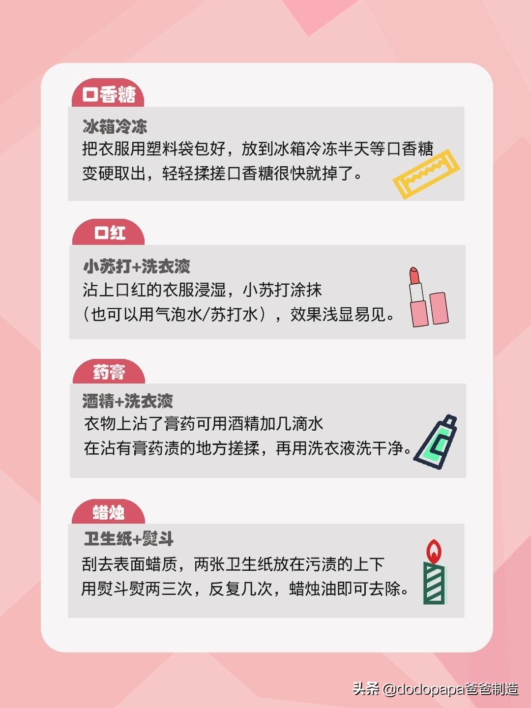 洗衣服污渍的小妙招2019年技巧,洗衣服各种污渍的去除方法妙招