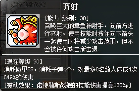 冒险岛枫之传说船,冒险岛船长新手攻略