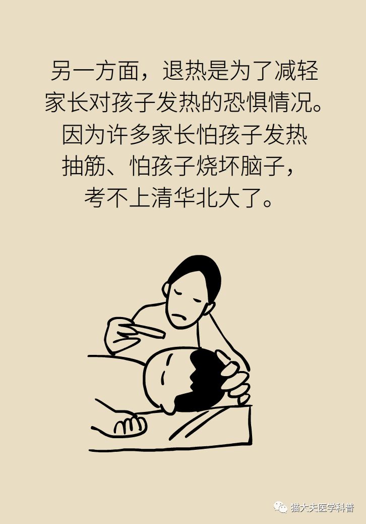 40度高烧吃了退烧药不退怎么回事,孩子吃完退烧药不到4个小时又烧