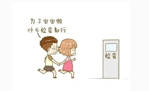如果孕检查出孩子先天畸形，你是选择引产还是生下来？
