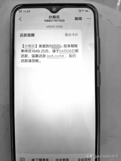 女子找朋友办*款贷**13万手续费6万，还接到十几家公司还款提醒短信