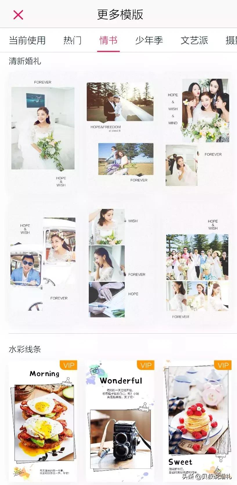 婚礼请柬邀请函制作教程,婚礼请柬邀请函5张简单
