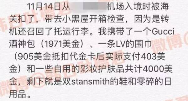 曾轶可北京边检报道,曾轶可过边检的举止