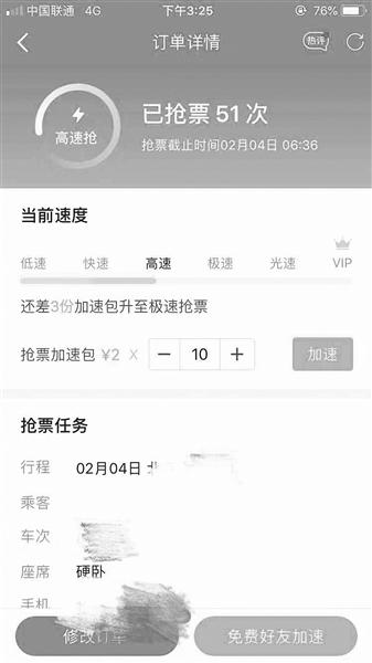 为什么限制第三方抢票软件,为什么禁止抢票软件