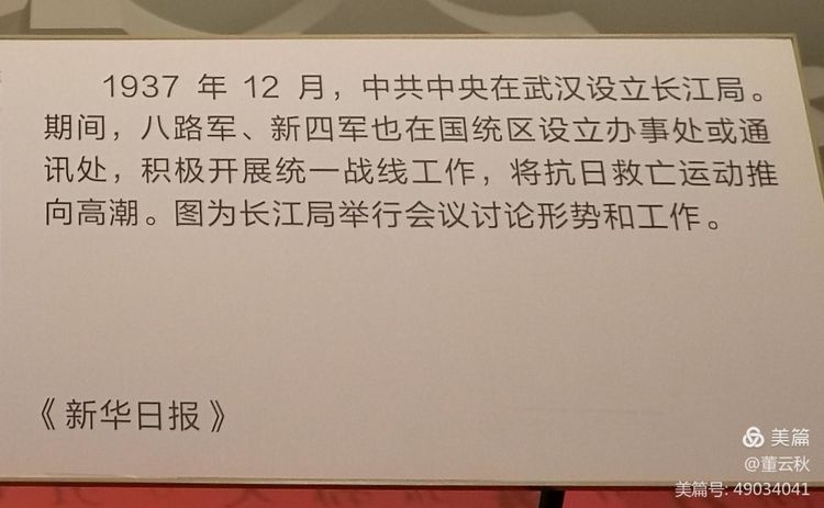首都博物馆《伟大征程——庆祝中国*产党共**成立100周年特展》