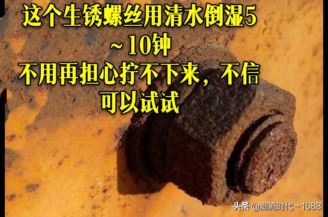 螺丝怎么拧都拧不下来怎么办,十字螺丝头滑头了拧不下来怎么办