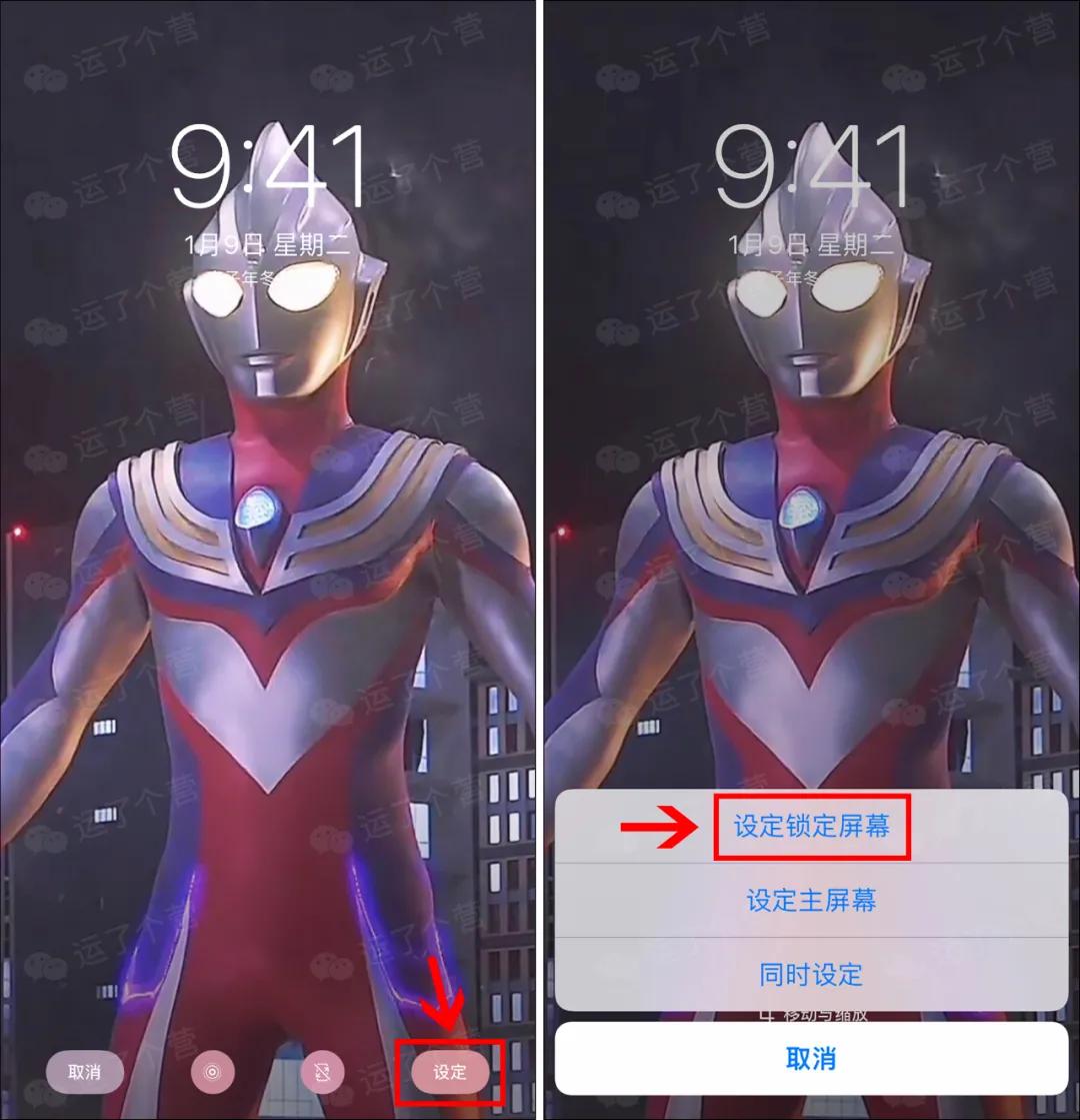奥特曼锁屏壁纸动态,奥特曼动态锁屏来了