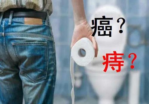 痔疮久了会变成直肠癌吗,痔疮为什么会变直肠癌