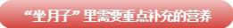 坐月子吃什么补品最好有营养,坐月子吃什么补气血效果好
