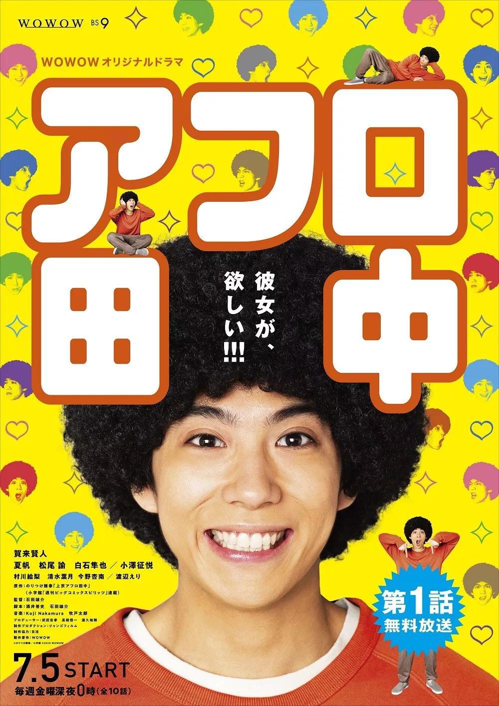 日本众女神争艳，40部夏季档日剧全攻略