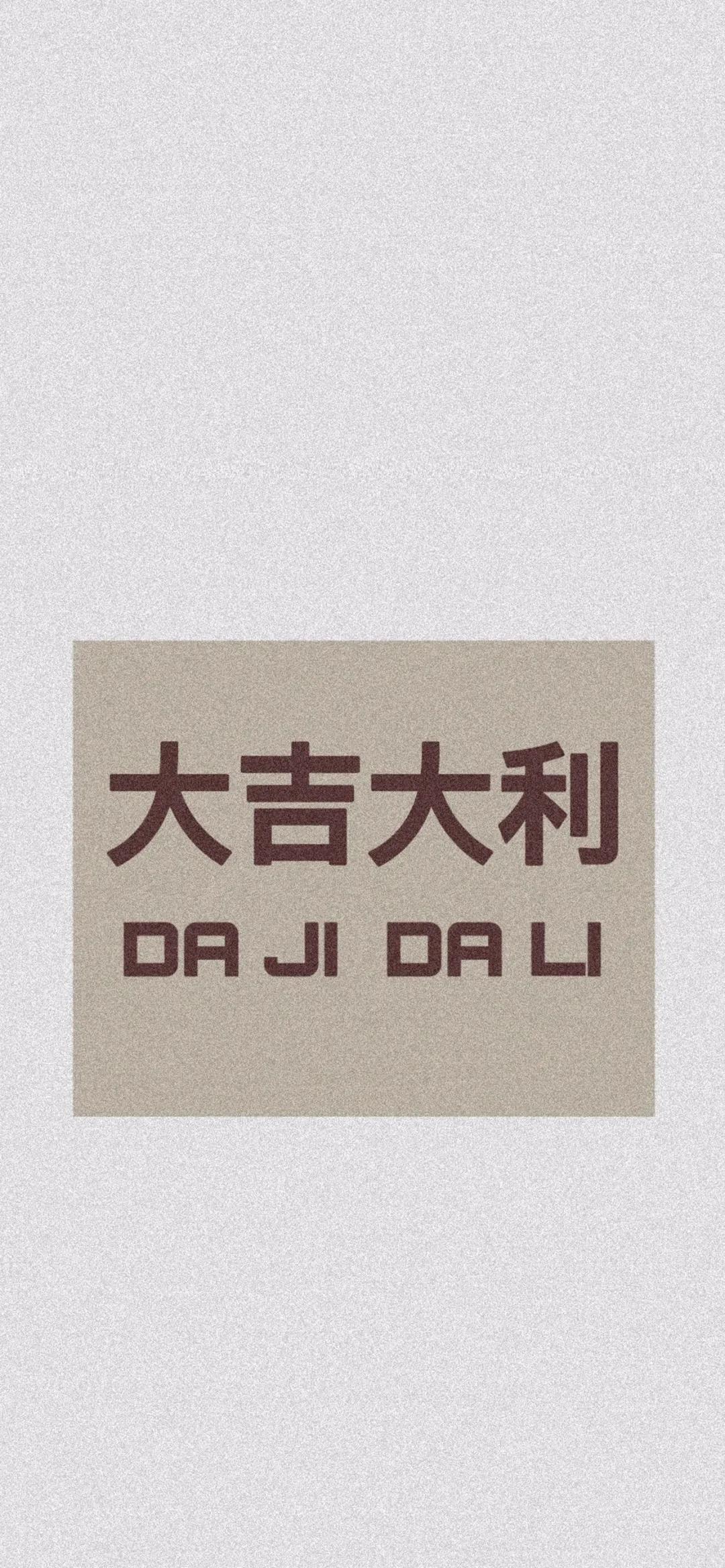 壁纸文字告诫自己别发脾气少说话,文字壁纸有话好好说