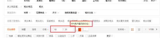 淘宝宝贝该如何进行定价销售？（25）