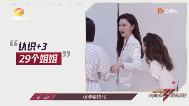 综艺乘风破浪的姐姐淘汰有点尴尬,综艺乘风破浪的姐姐阵容