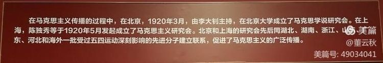 首都博物馆《伟大征程——庆祝中国*产党共**成立100周年特展》