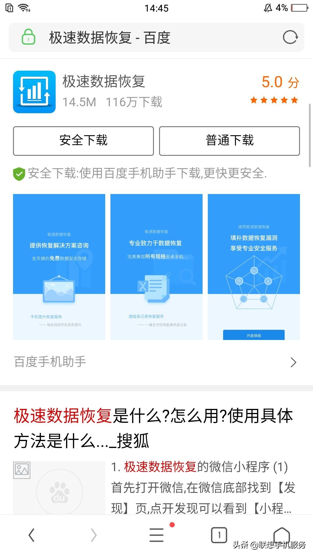 照片误删了没有备份如何恢复,误删的短信没有备份怎么恢复